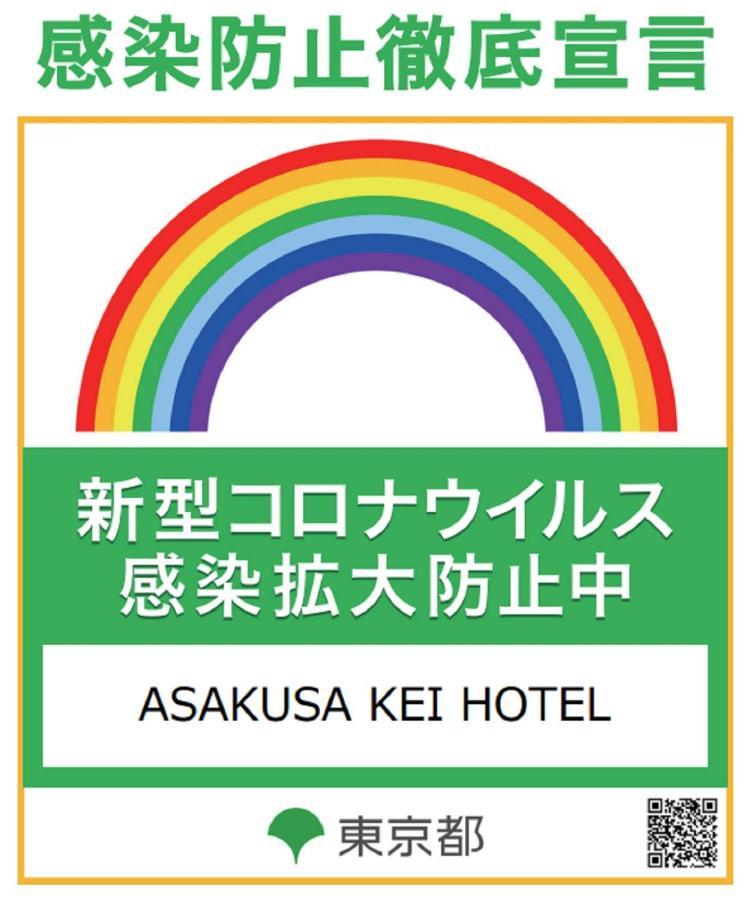 Asakusa Kei House Präfektur Tokio Exterior foto